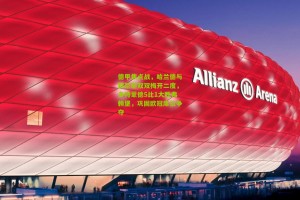 德甲焦点战，哈兰德与默尼耶双双梅开二度，多特蒙德5比1大胜弗赖堡，巩固欧冠席位争夺