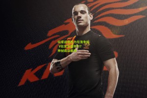 玩家运费压力引发争议 V社紧急暂停TI7神秘商店服务