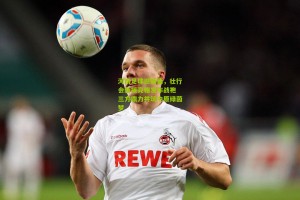 河南足球迎新篇，壮行会新援亮相发布战袍 三方鼎力共筑中原绿茵梦