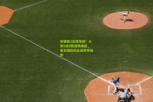 安德森1定律发威！火箭9战8胜强势崛起，昔日隔扣科比成传奇缩影