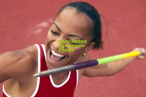 国安续约王刚池忠国 双核留队剑指2026赛季新篇章