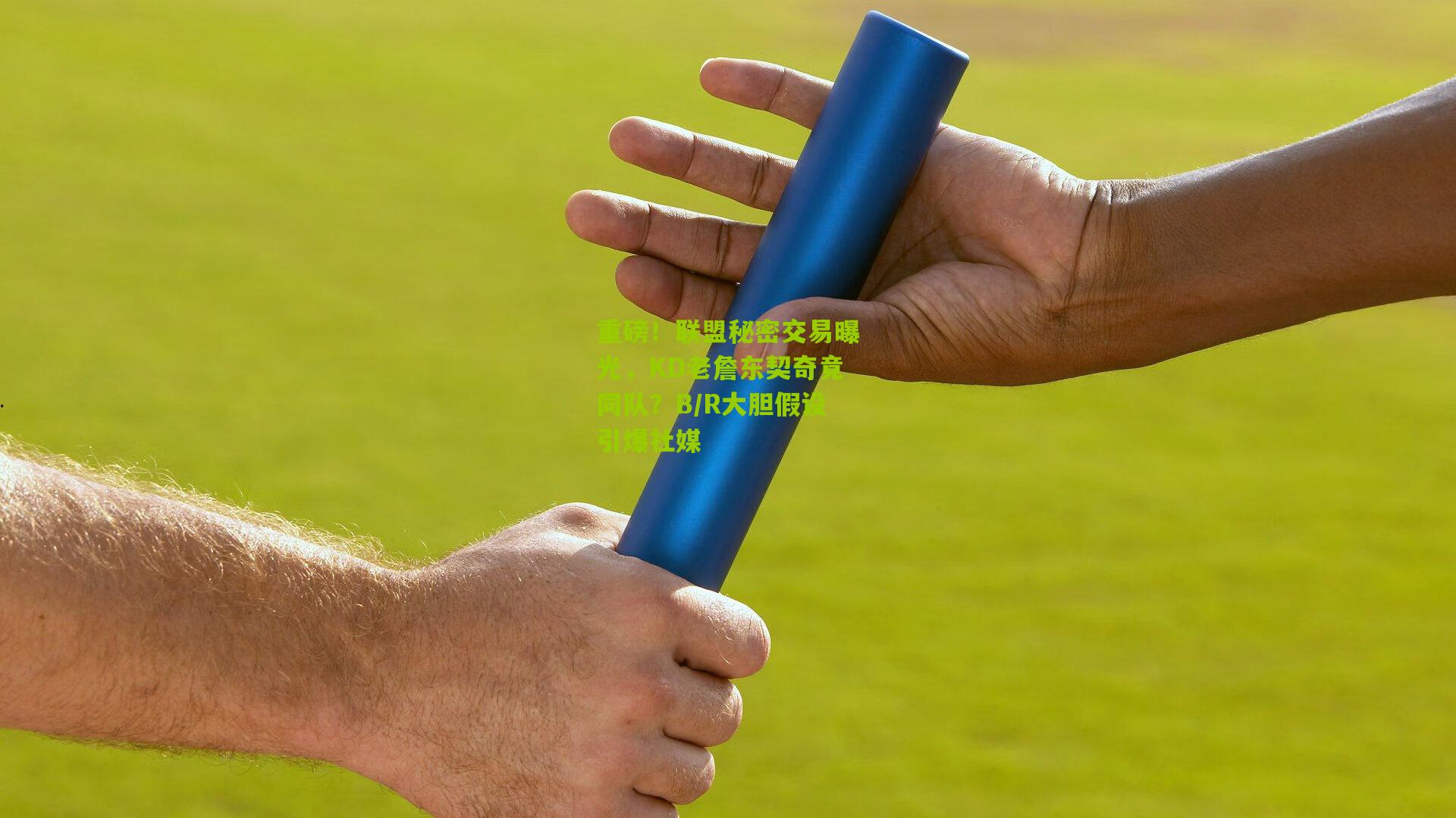 重磅!联盟秘密交易曝光,KD老詹东契奇竟同队?B/R大胆假设引爆社媒