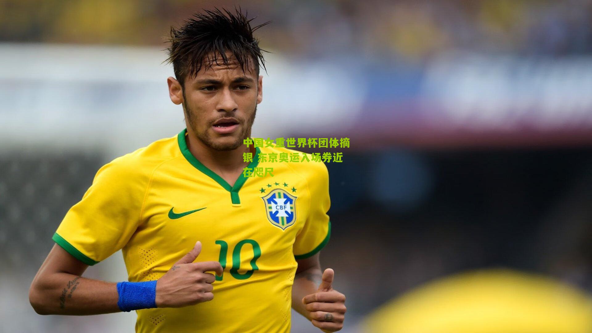 中国女重世界杯团体摘银 东京奥运入场券近在咫尺