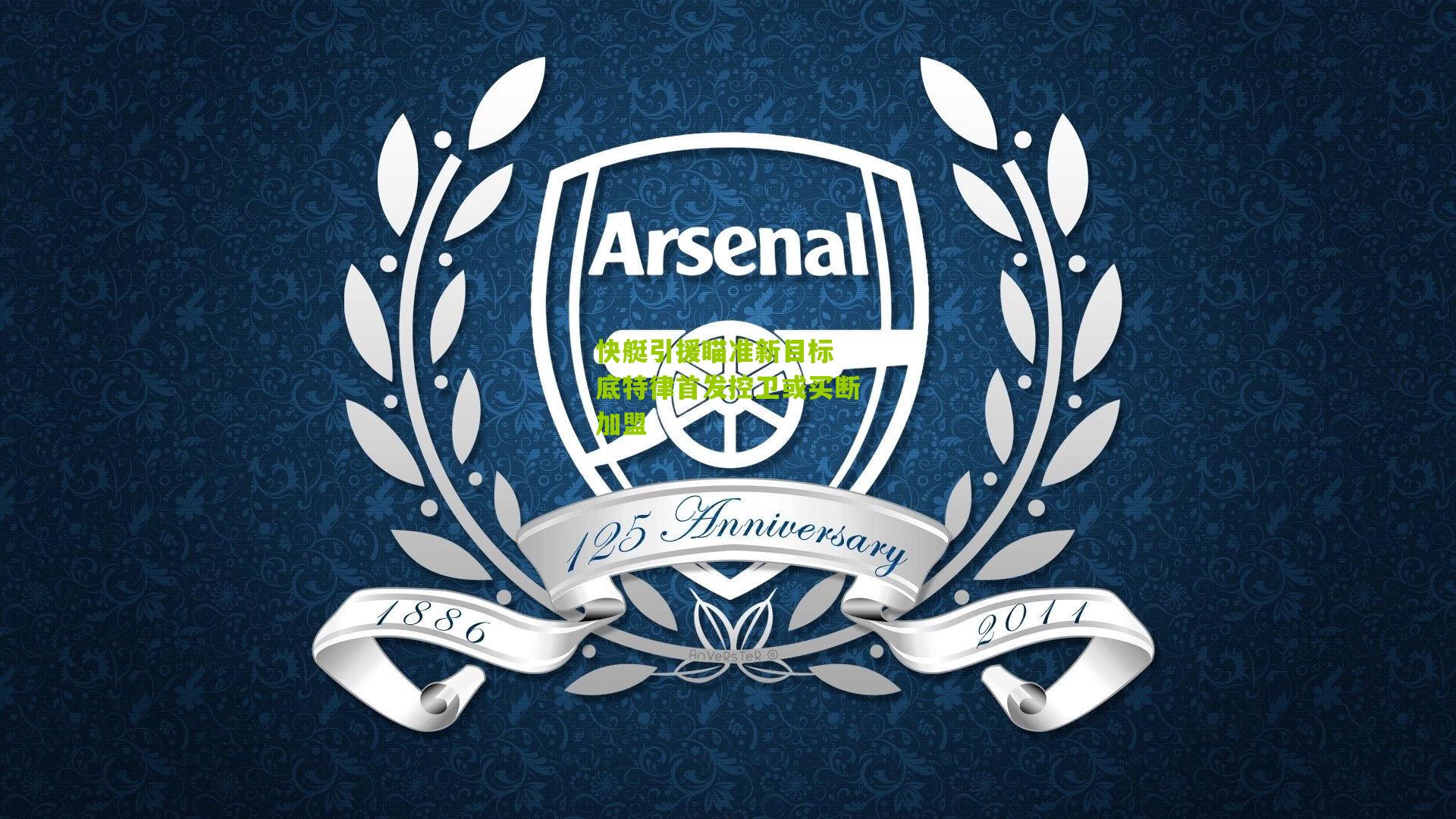 快艇引援瞄准新目标 底特律首发控卫或买断加盟