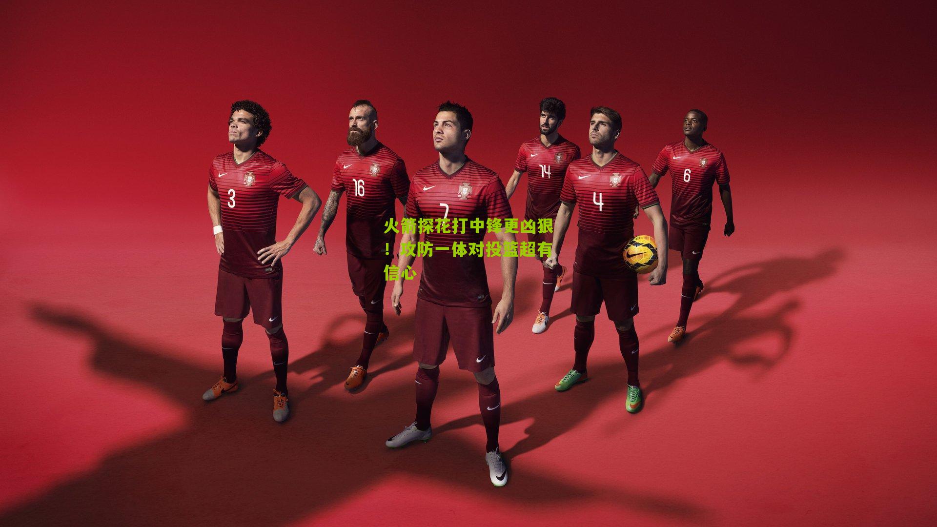 火箭探花打中锋更凶狠!攻防一体对投篮超有信心